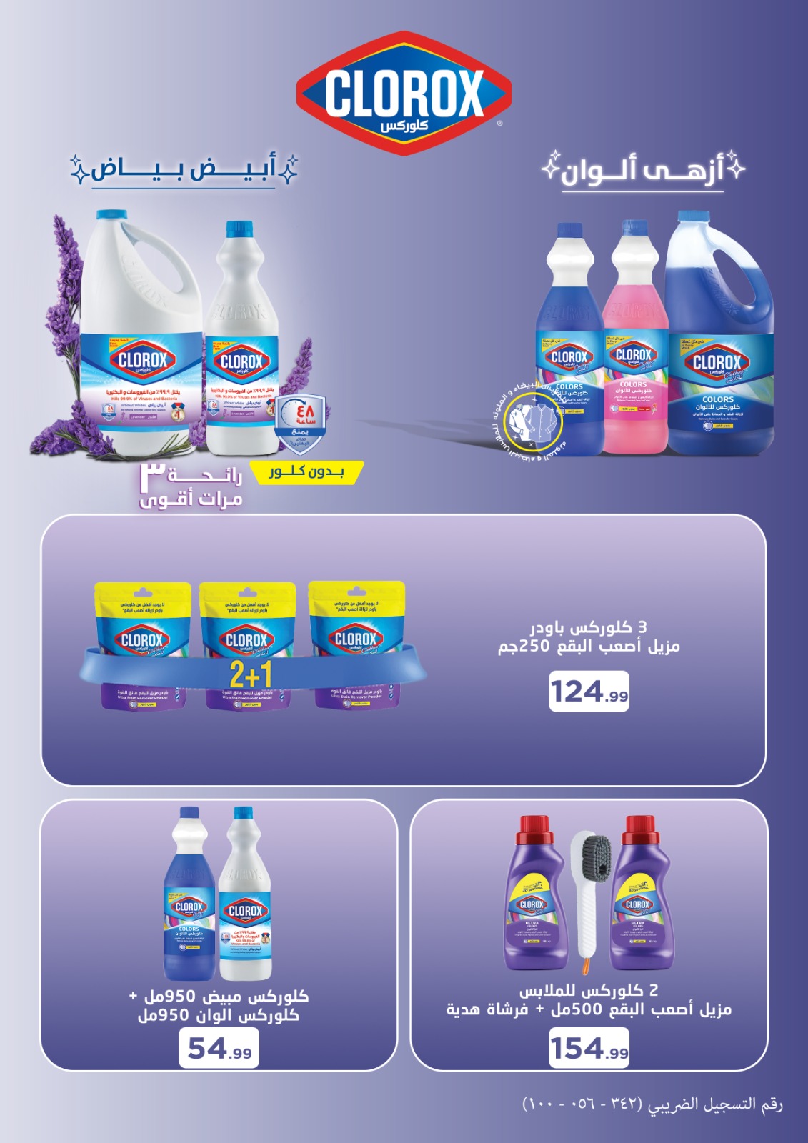 el-mahallawy offers from 20nov to 2nov 2025 عروض المحلاوي من 20 نوفمبر حتى 2 نوفمبر 2025 صفحة رقم 47